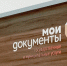 В понедельник состоится открытие МФЦ в селе Бехтеры Скадовского района - Херсонка.ру