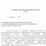 В Херсонской области станет доступен вызов экстренных служб по номеру «112» - Администрация Херсонской области