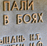 «Единая Россия» поставила задачу привести в порядок военные мемориалы в Донбассе и Новороссии - Херсонское агентство новостей