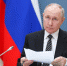 Путин провел совещание по развитию новых регионов - Херсонка.ру