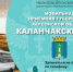 Общественная мобильная приемная Губернатора начала свою работу в Каланчаке - Администрация Херсонской области