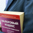 Ответы на вопросы об особенностях представления новой формы отчетности по 6-НДФЛ с 1 квартала 2024 года можно получить на вебинаре 7 марта - УФНС по Херсонской области