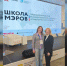 Представитель Херсонской области приняла участие в «Школе мэров» - Херсонка.ру