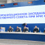 В МЧС России состоялось заседание Общественного совета - МЧС России