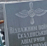 Жители Скадовского района ко Дню Победы благоустроили памятник авиационной группе - Херсонское агентство новостей