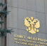 В Совете Федерации обсудили вопросы функционирования объектов торговли в исторических регионах - Херсонское агентство новостей