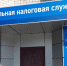 Федеральная налоговая служба проведет вебинар для жителей Херсонской области - Херсонское агентство новостей