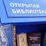В Генической открытой библиотеке появились книги рязанских авторов - Херсонское агентство новостей