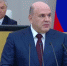 России необходимо выстроить целостную систему управления нацпроектами, заявил Мишустин - Херсонское агентство новостей