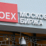 Эксперт рассказал почему после введения новых санкций не стоит закупаться валютой - Херсонское агентство новостей