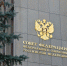 Совфед проработает вопрос страхования морских перевозок в Донбассе и Новороссии - Херсонское агентство новостей
