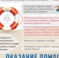 Оказание первой помощи утопающему: пошаговая инструкция - МЧС России