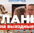 В афише кинотеатра ничего нового? Время пересмотреть классику! - Херсонское агентство новостей