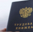 Как найти работу не по месту регистрации жителям Херсонской области - Херсонка.ру
