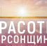 Розовые озера Херсонской области: природные чудеса, привлекающие туристов - Херсонка.ру