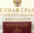 Херсонские судебные приставы получили награды от судейского сообщества - Херсонское агентство новостей