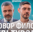«Когда мы говорим о русской культуре, мы говорим о традиционных ценностях» — диалог культуролога Владимира Легойда и филолога Алексея Костылева - Херсонка.ру