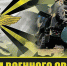 Сегодня отмечается День военного связиста - Херсонка.ру