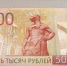 Новые деньги. Банкноты с символами Урала появились в регионах России - Херсонское агентство новостей