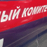 Жительница Новой Каховки призналась в надругательстве над Государственным флагом РФ - Херсонка.ру