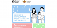 Более 6 тыс. заявок подали родительские комитеты на конкурс общества «Знание» - Херсонское агентство новостей