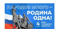 Сплоченность и сила народа. В Херсонской области отмечают День народного единства - Херсонское агентство новостей