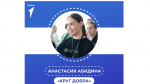 Инфографика: Движение Первых