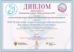 Команда Херсонского педуниверситета победила на международном конкурсе
