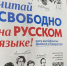 В Херсонской области открыли первый центр популяризации русского языка - Херсонское агентство новостей