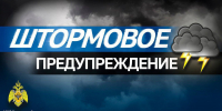 Завтра на территории Херсонской области объявлено штормовое предупреждение - Херсонка.ру