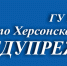 JPG Файл - МВД России по Херсонской области