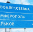 В Херсонской области сделали обочины и заменили дорожные знаки - Херсонское агентство новостей