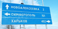 В Херсонской области сделали обочины и заменили дорожные знаки - Херсонское агентство новостей