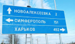 В Херсонской области сделали обочины и заменили дорожные знаки