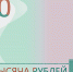 Банк России запустил голосование за символы для новой банкноты - Херсонское агентство новостей
