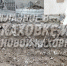 ВСУ обстреляли гражданскую инфраструктуру Новой Каховки - Херсонка.ру