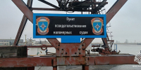 В Херсонской области откроется пункт освидетельствования маломерных судов - Херсонка.ру
