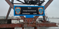 ГИМС МЧС России осуществляет освидетельствование маломерных судов - МЧС России