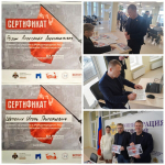 Приняли участие в Международной Акции "Тест по истории Великой Отечественной войны", приуроченная к 80-летию Великой Победы