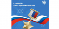 Сальдо поздравил Херсонскую область с Днем героев Отечества - Херсонское агентство новостей