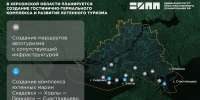 В Херсонской области планируется строительство гостинично-термального комплекса - Херсонка.ру