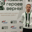 Школьник из Алексеевки стал победителем всероссийского конкурса «Памяти героев верны!» - Херсонское агентство новостей