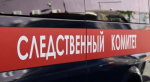 Житель Херсонской области признан виновным в совершении убийства