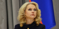 Голикова отметила успешную работу Херсонской области и ДНР в Год семьи - Херсонское агентство новостей