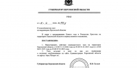 Сальдо отменил комендантский час на Новый год и Рождество - Херсонское агентство новостей