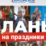 Каникулы — время для семейного кино - Херсонское агентство новостей