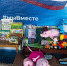 Московские жители передали новогодний гуманитарный груз Херсонской области - Херсонка.ру