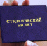 Министерство образования и науки РФ определило количество бюджетных мест в ВУЗах на 2025/26 учебный год - Херсонка.ру