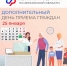 В Херсонской области пройдет дополнительный день приема в клиентских службах Соцфонда - Херсонское агентство новостей