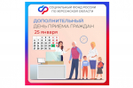 В Херсонской области пройдет дополнительный день приема в клиентских службах Соцфонда